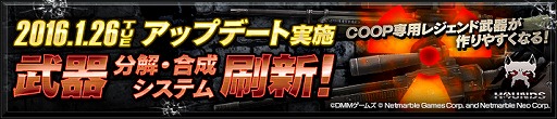 画像ギャラリー No.001のサムネイル画像 / 「HOUNDS」，Co-opモード用イベントマップ「刑務所」を実装＆武器の分解/合成システムが刷新