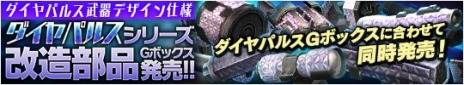 画像ギャラリー No.001のサムネイル画像 / 「HOUNDS」Chapter3最終ミッション「繁華街」が2月24日に実装。チーム連携強化週間キャンペーンが本日スタート
