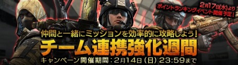 画像ギャラリー No.003のサムネイル画像 / 「HOUNDS」Chapter3最終ミッション「繁華街」が2月24日に実装。チーム連携強化週間キャンペーンが本日スタート