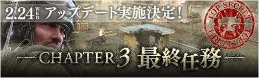 画像ギャラリー No.006のサムネイル画像 / 「HOUNDS」Chapter3最終ミッション「繁華街」が2月24日に実装。チーム連携強化週間キャンペーンが本日スタート