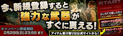 画像ギャラリー No.001のサムネイル画像 / 「HOUNDS」，強力な武器アイテムが9種類もらえる新規登録キャンペーン開催