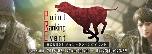 画像ギャラリー No.005のサムネイル画像 / 「HOUNDS」，強力な武器アイテムが9種類もらえる新規登録キャンペーン開催