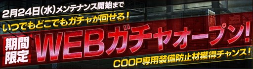 画像ギャラリー No.008のサムネイル画像 / 「HOUNDS」，強力な武器アイテムが9種類もらえる新規登録キャンペーン開催