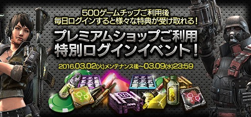 画像ギャラリー No.002のサムネイル画像 / 「HOUNDS」,対バチルスCo-op専用防具が入手できるキャンペーンを開催