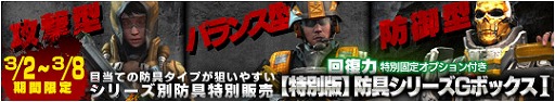 画像ギャラリー No.003のサムネイル画像 / 「HOUNDS」,対バチルスCo-op専用防具が入手できるキャンペーンを開催