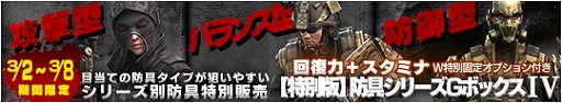 画像ギャラリー No.004のサムネイル画像 / 「HOUNDS」,対バチルスCo-op専用防具が入手できるキャンペーンを開催