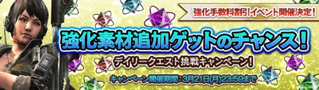 画像ギャラリー No.001のサムネイル画像 / 「HOUNDS」新ボスへの挑戦任務を3月23日に実装。改造部品が手に入る事前準備キャンペーンを開催
