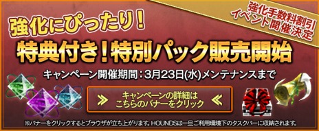 画像ギャラリー No.005のサムネイル画像 / 「HOUNDS」新ボスへの挑戦任務を3月23日に実装。改造部品が手に入る事前準備キャンペーンを開催