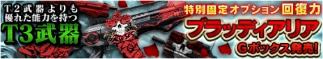 画像ギャラリー No.006のサムネイル画像 / 「HOUNDS」新ボスへの挑戦任務を3月23日に実装。改造部品が手に入る事前準備キャンペーンを開催