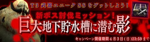 画像ギャラリー No.004のサムネイル画像 / 「HOUNDS」，新ボスが登場する特殊任務「巨大地下貯水槽」を実装