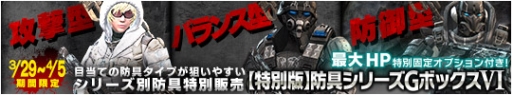 画像ギャラリー No.004のサムネイル画像 / 「HOUNDS」で補助装備3種類が日替わりで手に入るキャンペーン実施