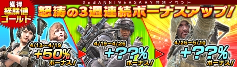 画像ギャラリー No.002のサムネイル画像 / 「HOUNDS」で4月24日に実施される大型アップデートの特設サイトが更新。3種類の新モンスターの情報が公開に