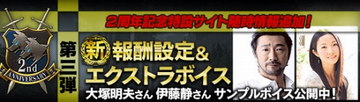 画像ギャラリー No.001のサムネイル画像 / 「HOUNDS」4月26日実施のアップデートで，大塚明夫さんと伊藤 静さんによる新ボイスを実装。ログインイベントも本日スタート