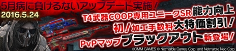 画像ギャラリー No.002のサムネイル画像 / 「HOUNDS」にPvPモードの新マップ「ブラックアウト」が実装。ランクアップやアップグレードに必要な加工手数料が割引になるイベントも開催中