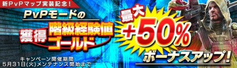 画像ギャラリー No.006のサムネイル画像 / 「HOUNDS」にPvPモードの新マップ「ブラックアウト」が実装。ランクアップやアップグレードに必要な加工手数料が割引になるイベントも開催中