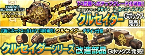 画像ギャラリー No.007のサムネイル画像 / 「HOUNDS」にPvPモードの新マップ「ブラックアウト」が実装。ランクアップやアップグレードに必要な加工手数料が割引になるイベントも開催中