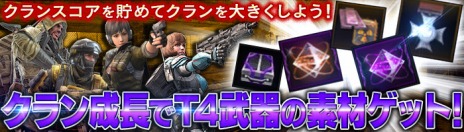 画像ギャラリー No.002のサムネイル画像 / 「HOUNDS」次期アップデートを6月21日に実施。新世代防具「Tier3」や新インターミッションマップを追加