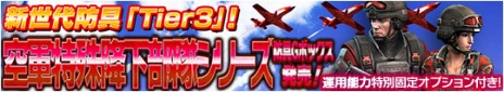 画像ギャラリー No.011のサムネイル画像 / 「HOUNDS」最高難度の新ミッション「母船‐最深部‐」が実装。時限ログインイベントなど各種記念キャンペーンを実施