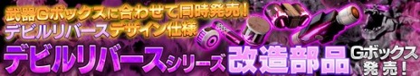 画像ギャラリー No.014のサムネイル画像 / 「HOUNDS」最高難度の新ミッション「母船‐最深部‐」が実装。時限ログインイベントなど各種記念キャンペーンを実施