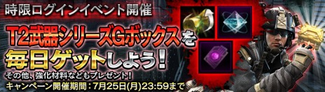 画像ギャラリー No.016のサムネイル画像 / 「HOUNDS」最高難度の新ミッション「母船‐最深部‐」が実装。時限ログインイベントなど各種記念キャンペーンを実施
