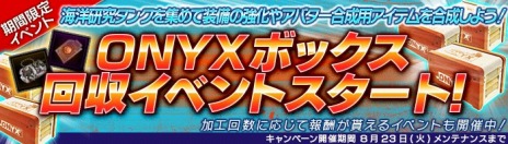 画像ギャラリー No.018のサムネイル画像 / 「HOUNDS」最高難度の新ミッション「母船‐最深部‐」が実装。時限ログインイベントなど各種記念キャンペーンを実施
