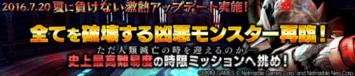 画像ギャラリー No.019のサムネイル画像 / 「HOUNDS」最高難度の新ミッション「母船‐最深部‐」が実装。時限ログインイベントなど各種記念キャンペーンを実施