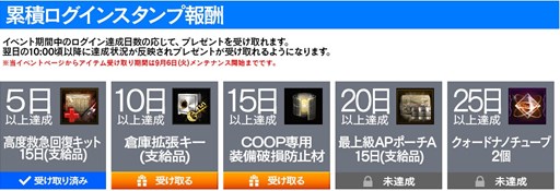 画像ギャラリー No.003のサムネイル画像 / 「HOUNDS」夏休みログインスタンプラリー開幕&夏の写真コンテスト実施