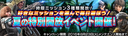 画像ギャラリー No.007のサムネイル画像 / 「HOUNDS」夏休みログインスタンプラリー開幕&夏の写真コンテスト実施