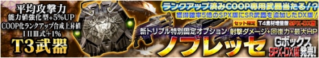 画像ギャラリー No.012のサムネイル画像 / 「HOUNDS」に呪われた刑務所を舞台とした時限ミッション「刑務所」が登場。一足早い「お月見イベント」も実施中