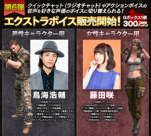 画像ギャラリー No.002のサムネイル画像 / 「HOUNDS」エクストラボイス第6弾「鳥海浩輔さん」＆「藤田 咲さん」のキャラクターボイスが実装。武器の使用時間で報酬が増える「武器ランキング戦」も