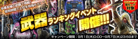 画像ギャラリー No.004のサムネイル画像 / 「HOUNDS」エクストラボイス第6弾「鳥海浩輔さん」＆「藤田 咲さん」のキャラクターボイスが実装。武器の使用時間で報酬が増える「武器ランキング戦」も