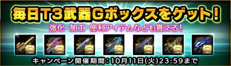 画像ギャラリー No.005のサムネイル画像 / 「HOUNDS」で10月末に実施予定の次期大型アップデートについての情報が公開。進む度に難度が上がる特殊メインミッションや新ボイスなどを実装予定