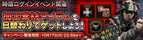 画像ギャラリー No.006のサムネイル画像 / 「HOUNDS」，10月末の大型アップデートで“COOPモード”のクリア報酬を上方修正。ゲーム内では獲得ゴールド上昇イベントなどが開催中