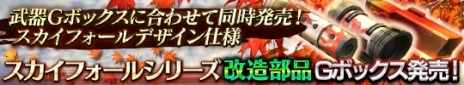 画像ギャラリー No.005のサムネイル画像 / 「HOUNDS」特殊ミッション「闘技場」や新ボイス，「Tier5」武器などを追加する大型アップデートを実施。期間限定「紅葉狩りイベント」も