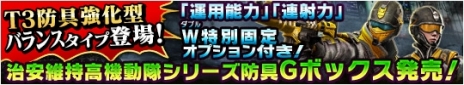 画像ギャラリー No.007のサムネイル画像 / 「HOUNDS」特殊ミッション「闘技場」や新ボイス，「Tier5」武器などを追加する大型アップデートを実施。期間限定「紅葉狩りイベント」も