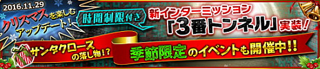画像ギャラリー No.001のサムネイル画像 / 「HOUNDS」にインターミッション“3番トンネル”や武器“デッドリーギフト”などが追加。クリスマスイベントの開催も