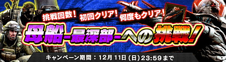 画像ギャラリー No.009のサムネイル画像 / 「HOUNDS」にインターミッション“3番トンネル”や武器“デッドリーギフト”などが追加。クリスマスイベントの開催も