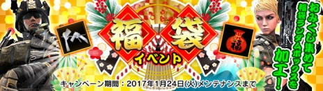 画像ギャラリー No.006のサムネイル画像 / 「HOUNDS」12月28日実施予定のアップデート情報を公開。時限ミッション「刑務所」の特別バージョン，福袋イベントなどの年末年始企画が開催