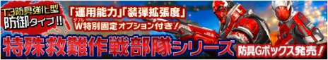 画像ギャラリー No.010のサムネイル画像 / 「HOUNDS」12月28日実施予定のアップデート情報を公開。時限ミッション「刑務所」の特別バージョン，福袋イベントなどの年末年始企画が開催