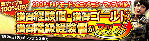 画像ギャラリー No.004のサムネイル画像 / 「HOUNDS」，入り組んだ構造のPvPモードの新マップ「ペントハウス」が追加。獲得経験値とゴールドが増加する実装記念イベントもスタート
