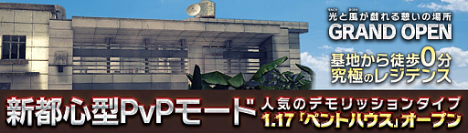 画像ギャラリー No.005のサムネイル画像 / 「HOUNDS」，入り組んだ構造のPvPモードの新マップ「ペントハウス」が追加。獲得経験値とゴールドが増加する実装記念イベントもスタート