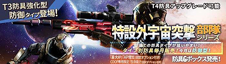 画像ギャラリー No.014のサムネイル画像 / 「HOUNDS」，新インターミッション「回収:地下鉄」やTier5新武器，Tier4新防具などを実装するアップデートが実施