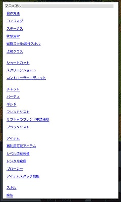 画像ギャラリー No.006のサムネイル画像 / 【PR】Androidに対応したMMORPG「エターナルゾーンオンライン」で，今日から早速遊び始めよう