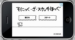 画像ギャラリー No.009のサムネイル画像 / 今日は20回目のバースデー!「ソニック20周年公式サイト」がリニューアルオープン&20周年記念のiPhone/iPod touchアプリも登場