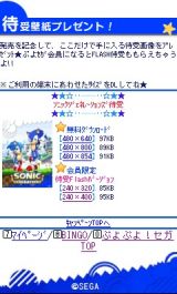 画像ギャラリー No.003のサムネイル画像 / 「ソニックジェネレーションズ」モバイルサイトオープンで“特製待受画像”配布