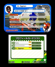 画像ギャラリー No.085のサムネイル画像 / 「ソニック ジェネレーションズ 白の時空/青の冒険」，ライバルキャラ「シャドウ」とのハイスピードバトルに期待が高まる。ステージ情報も公開に