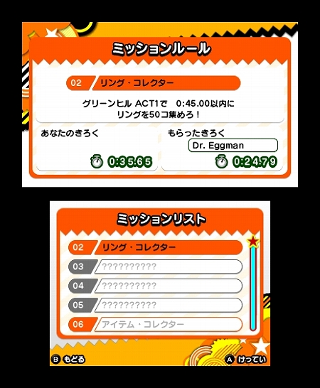 画像ギャラリー No.094のサムネイル画像 / 「ソニック ジェネレーションズ 白の時空/青の冒険」，ライバルキャラ「シャドウ」とのハイスピードバトルに期待が高まる。ステージ情報も公開に
