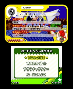 画像ギャラリー No.033のサムネイル画像 / “クラシック”と“モダン”で楽しさ2倍――PS3/Xbox 360「ソニック ジェネレーションズ 白の時空」と3DS「青の冒険」をじっくりプレイしてみた