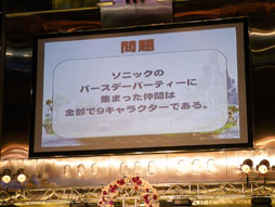 画像ギャラリー No.011のサムネイル画像 / ソニックシリーズ20周年の最後を飾る大イベント,「ソニック ジェネレーションズ ファン感謝祭」レポート