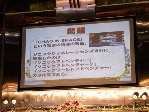 画像ギャラリー No.013のサムネイル画像 / ソニックシリーズ20周年の最後を飾る大イベント,「ソニック ジェネレーションズ ファン感謝祭」レポート